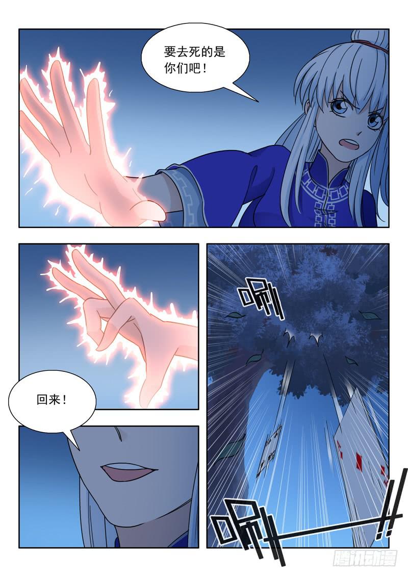 8.铁扫把-第8话
