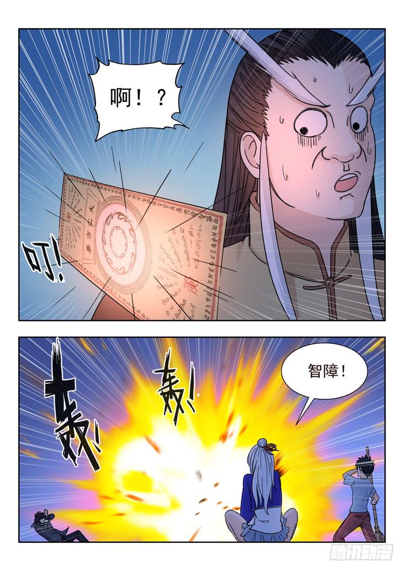8.铁扫把-第8话