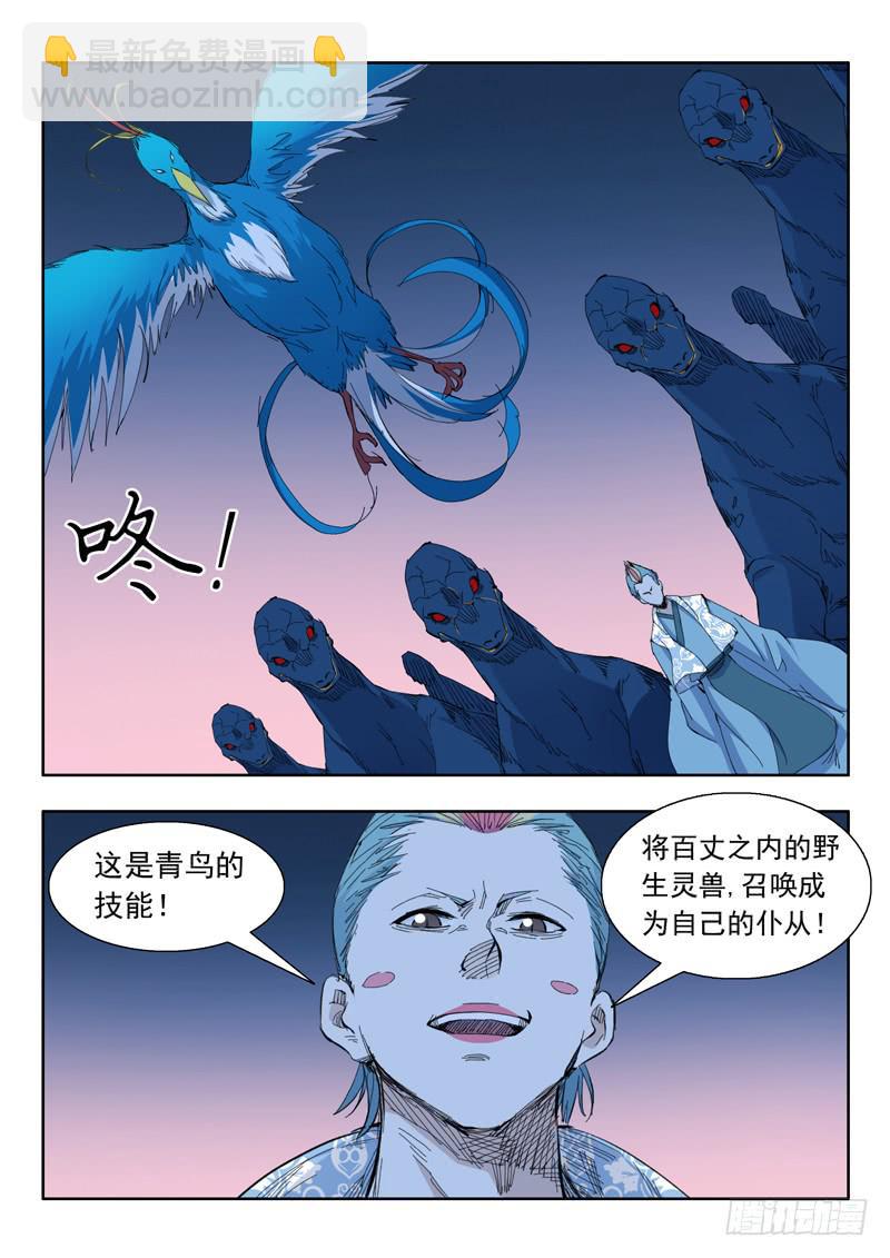 72. 翻盘-第72话
