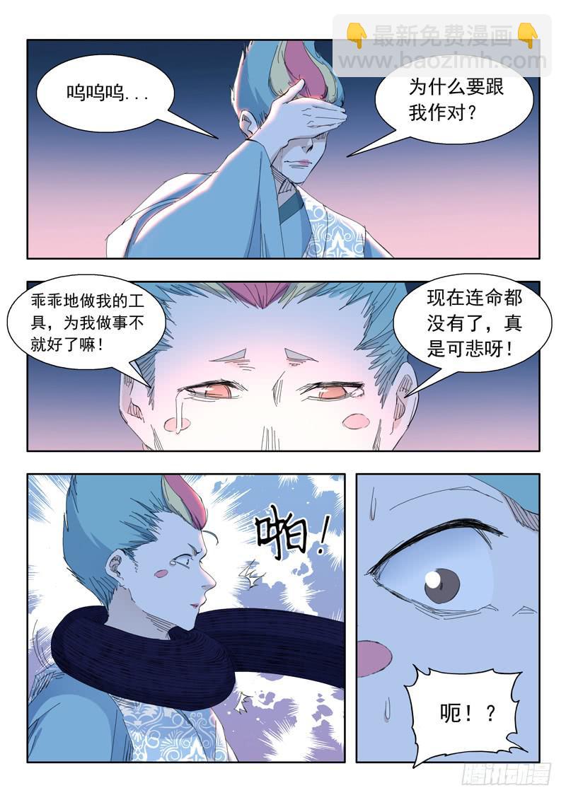 72. 翻盘-第72话