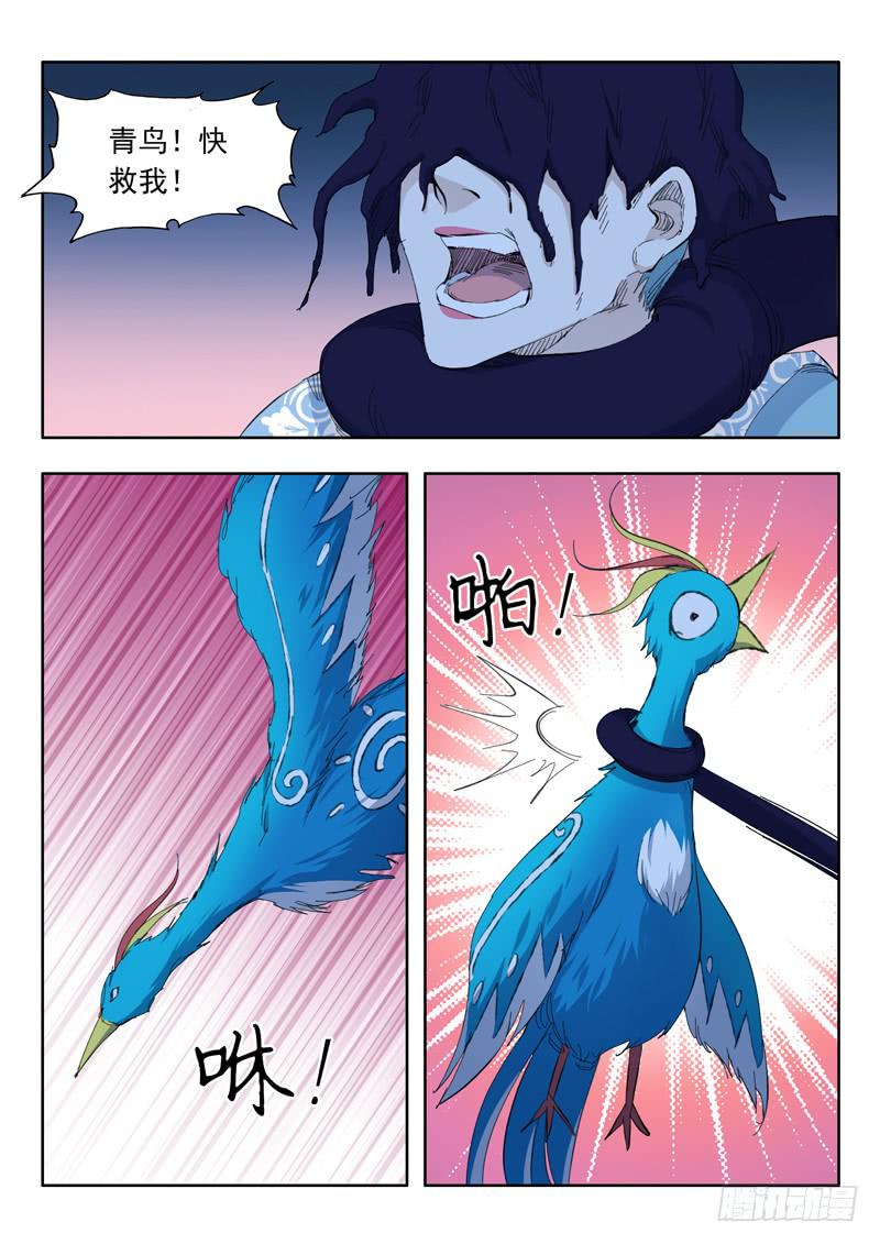 72. 翻盘-第72话