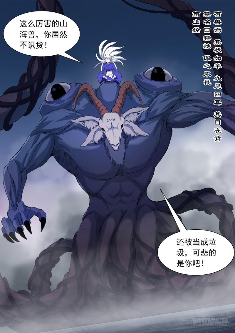 72. 翻盘-第72话