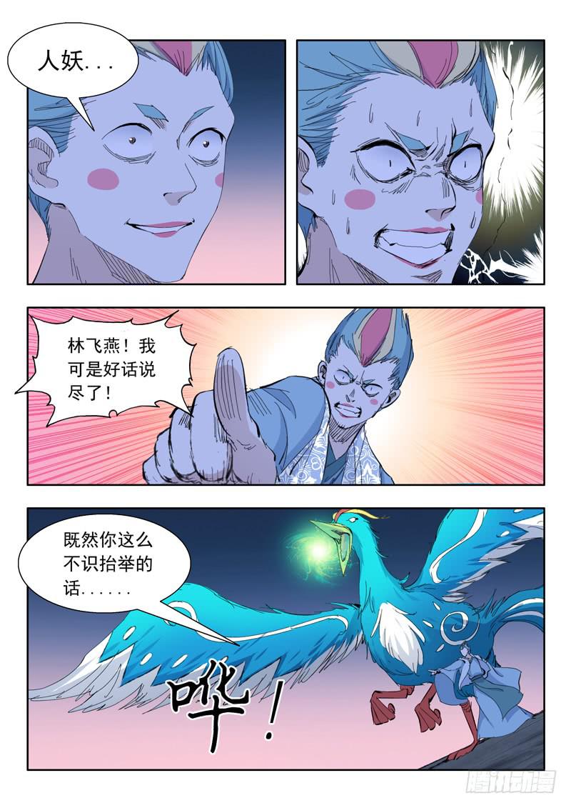 72. 翻盘-第72话