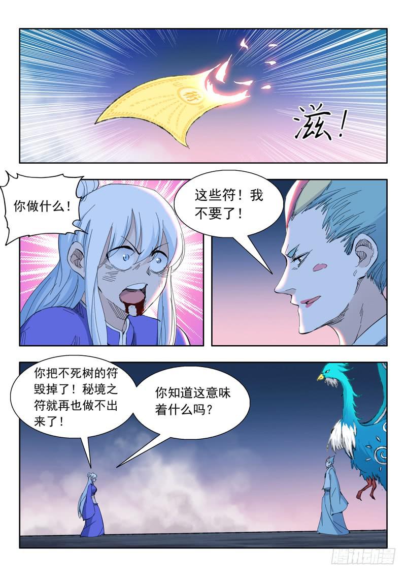 72. 翻盘-第72话