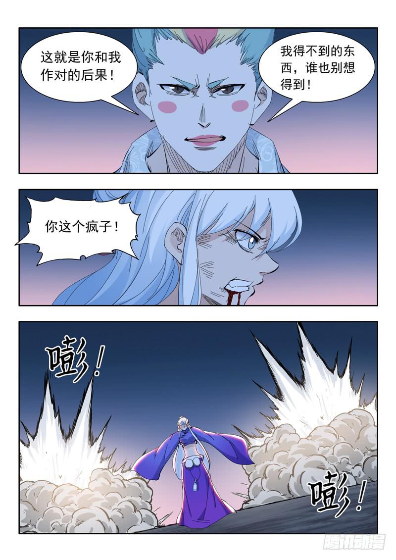 72. 翻盘-第72话