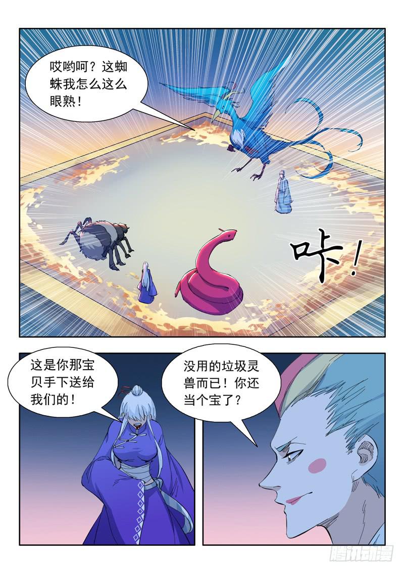 72. 翻盘-第72话