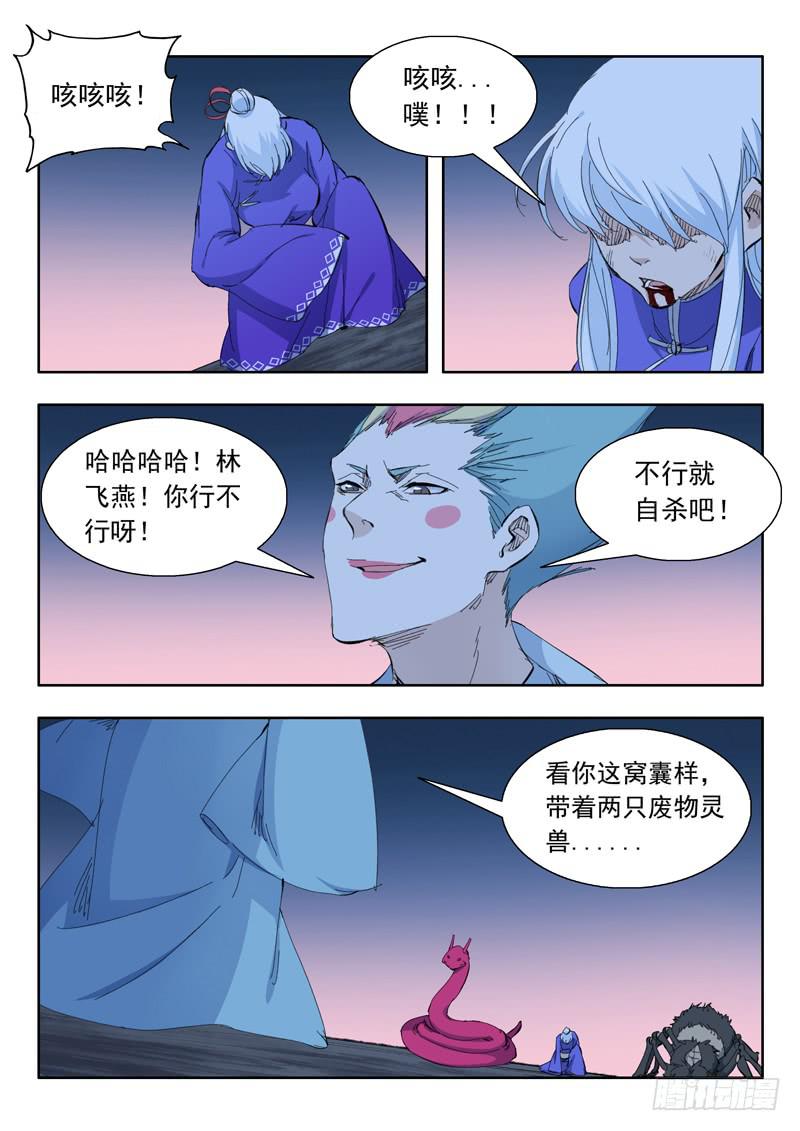 72. 翻盘-第72话