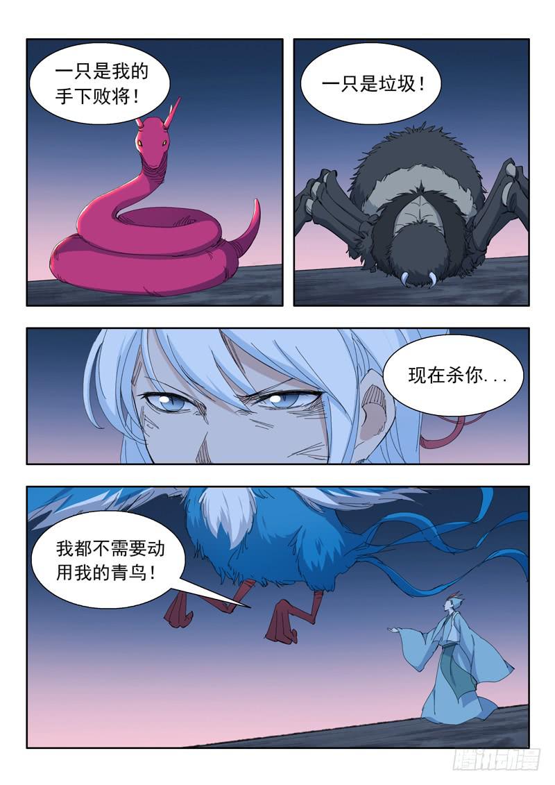 72. 翻盘-第72话