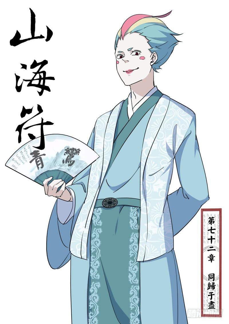 74.同归于尽-第74话