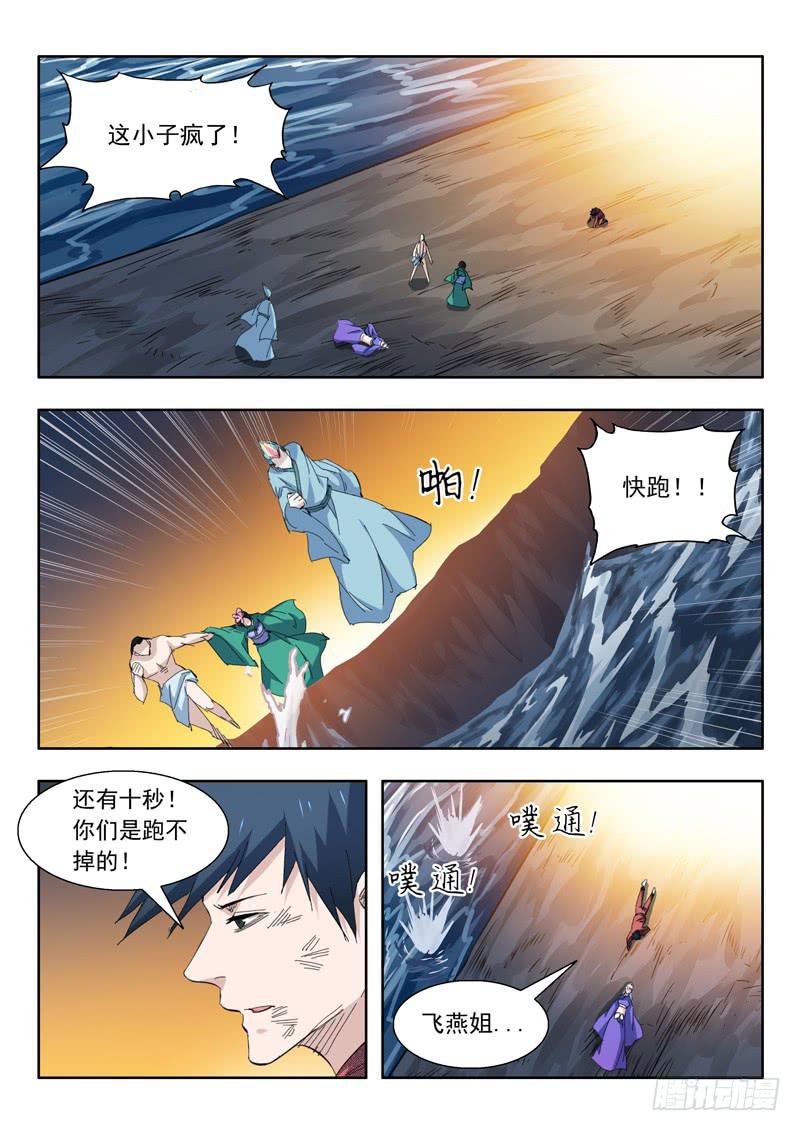 74.同归于尽-第74话