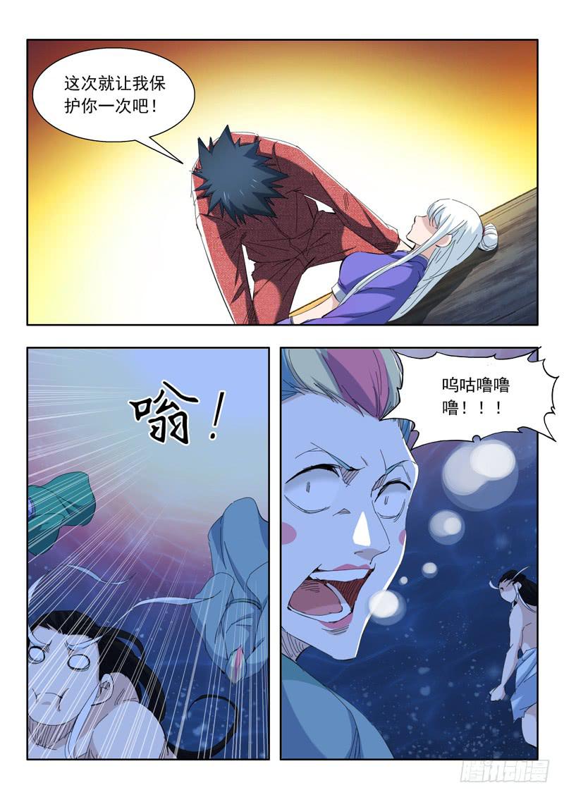 74.同归于尽-第74话