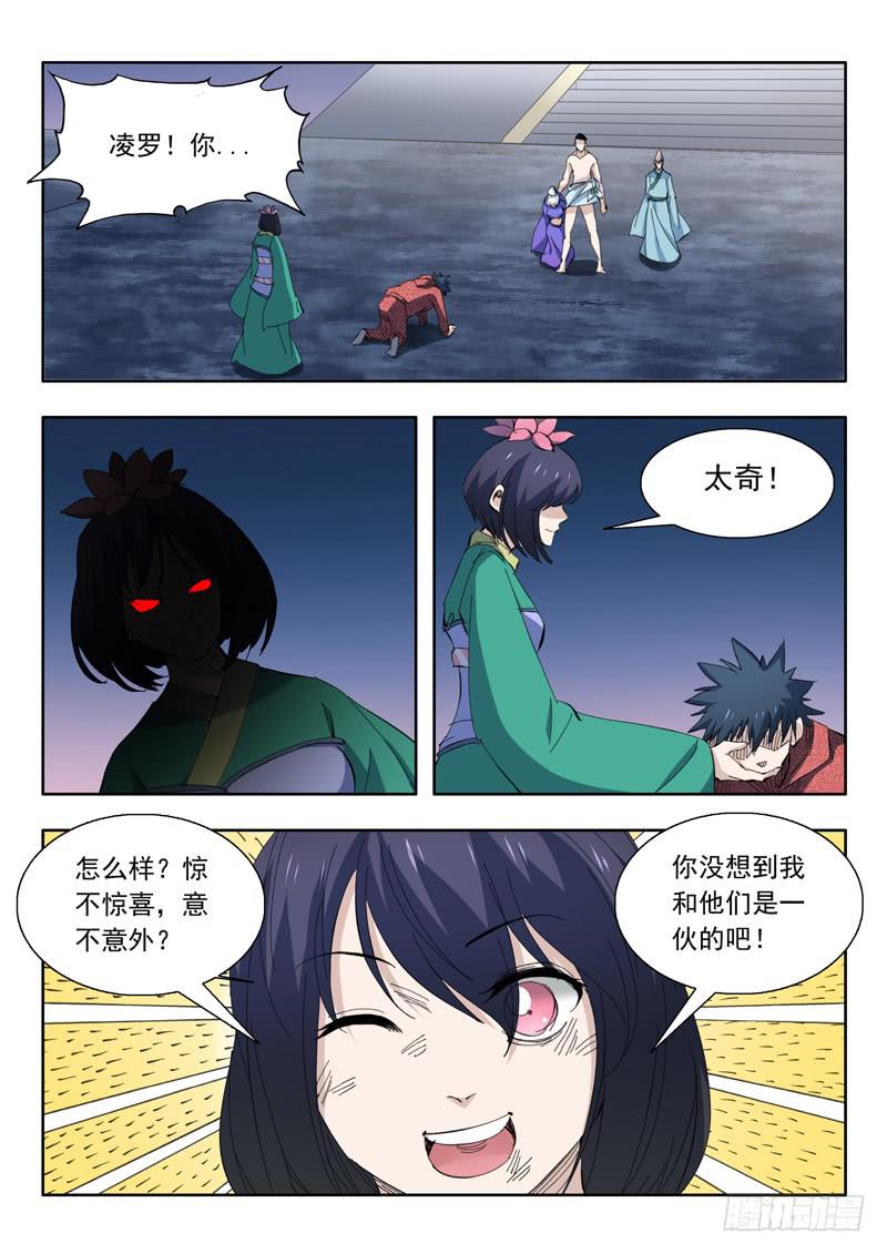74.同归于尽-第74话