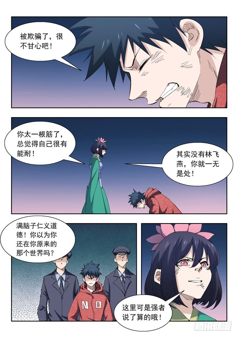 74.同归于尽-第74话