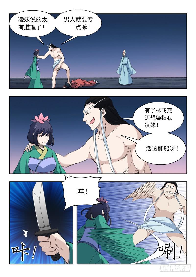 74.同归于尽-第74话