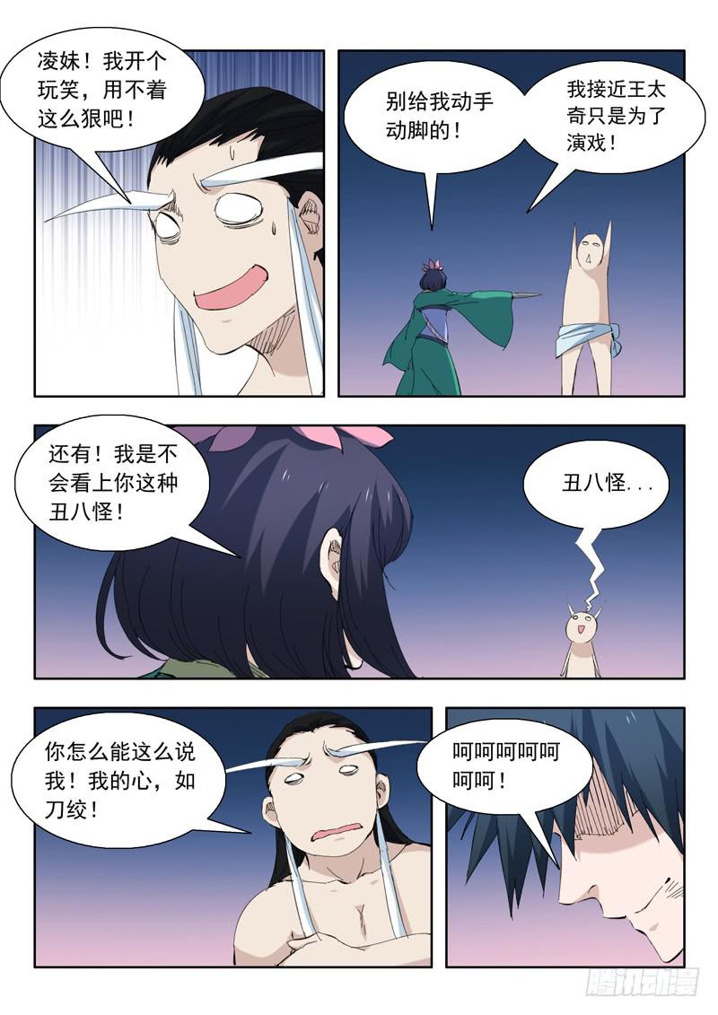 74.同归于尽-第74话