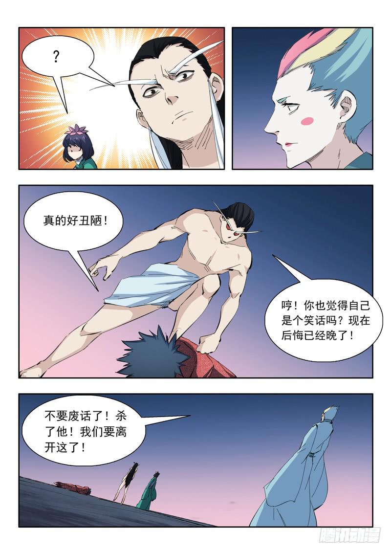 74.同归于尽-第74话