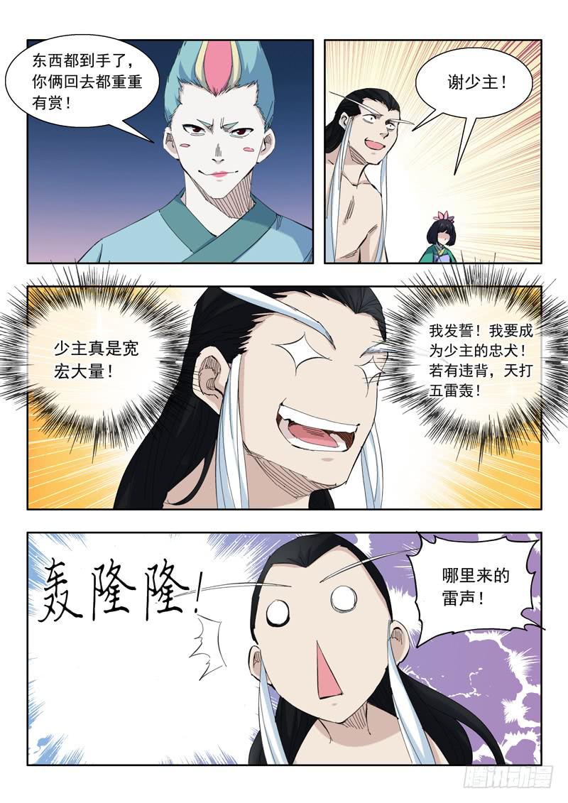 74.同归于尽-第74话