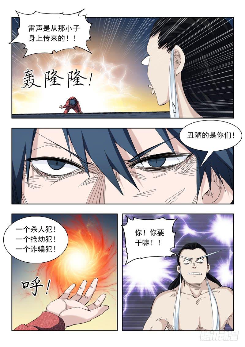 74.同归于尽-第74话