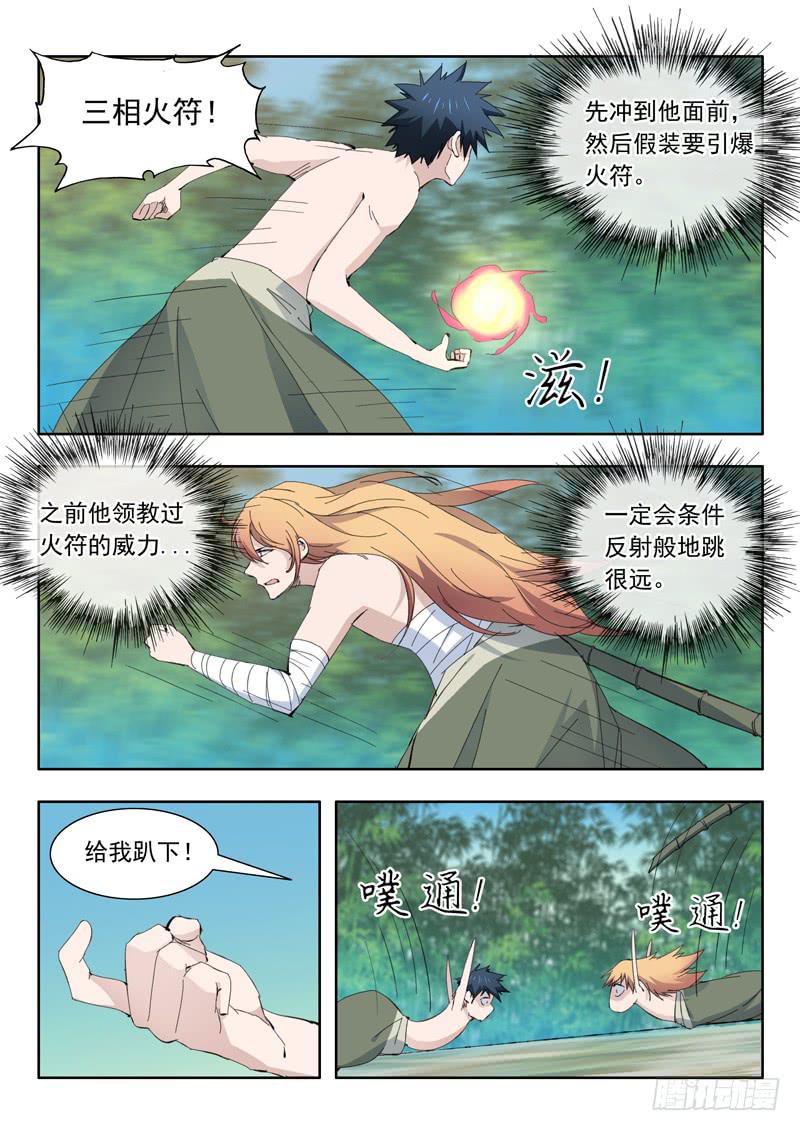 76.小兔登场-第76话