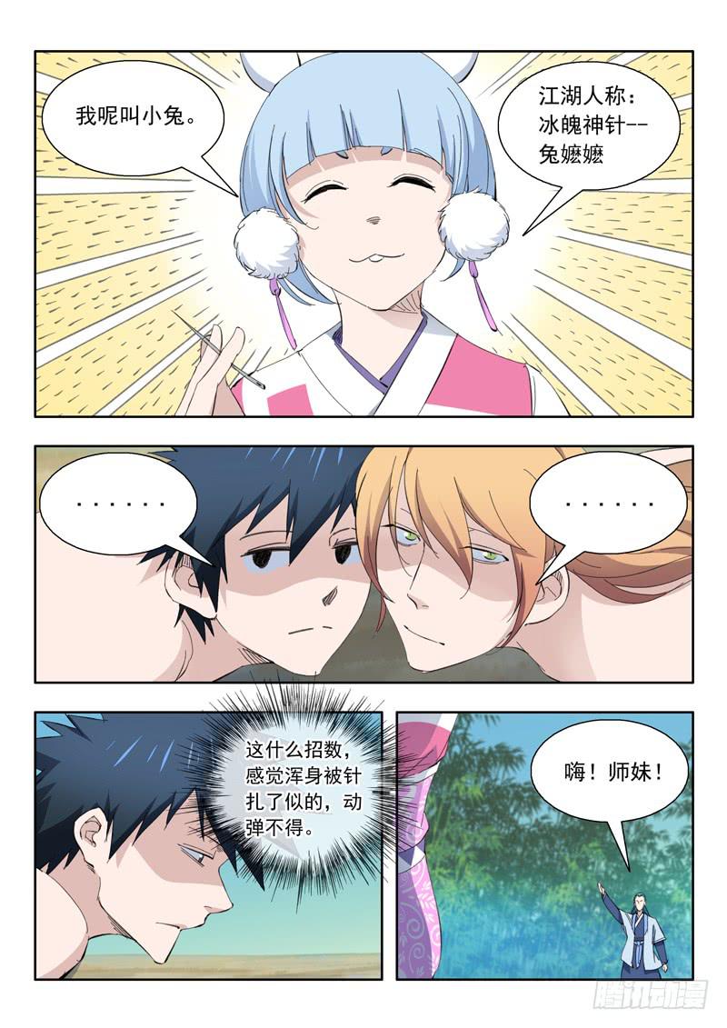 76.小兔登场-第76话