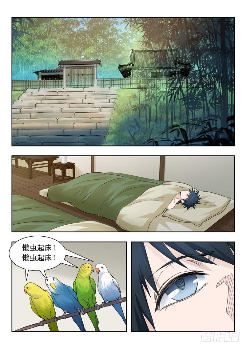 76.小兔登场-第76话