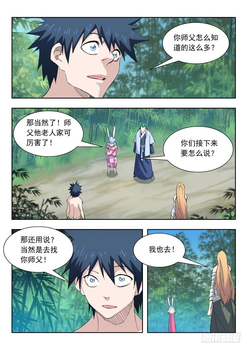 76.小兔登场-第76话