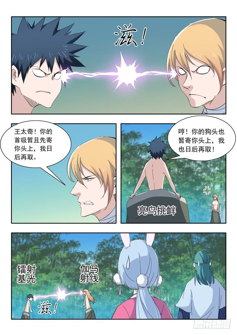 76.小兔登场-第76话