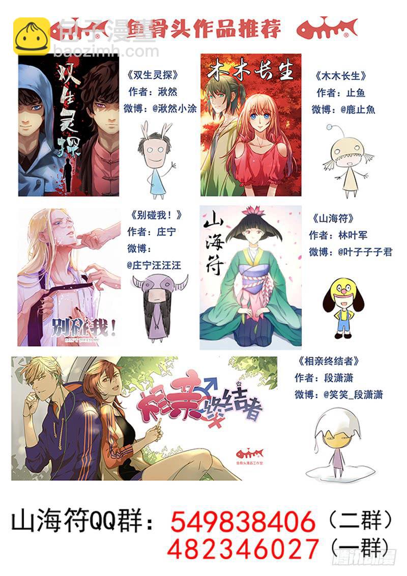 76.小兔登场-第76话