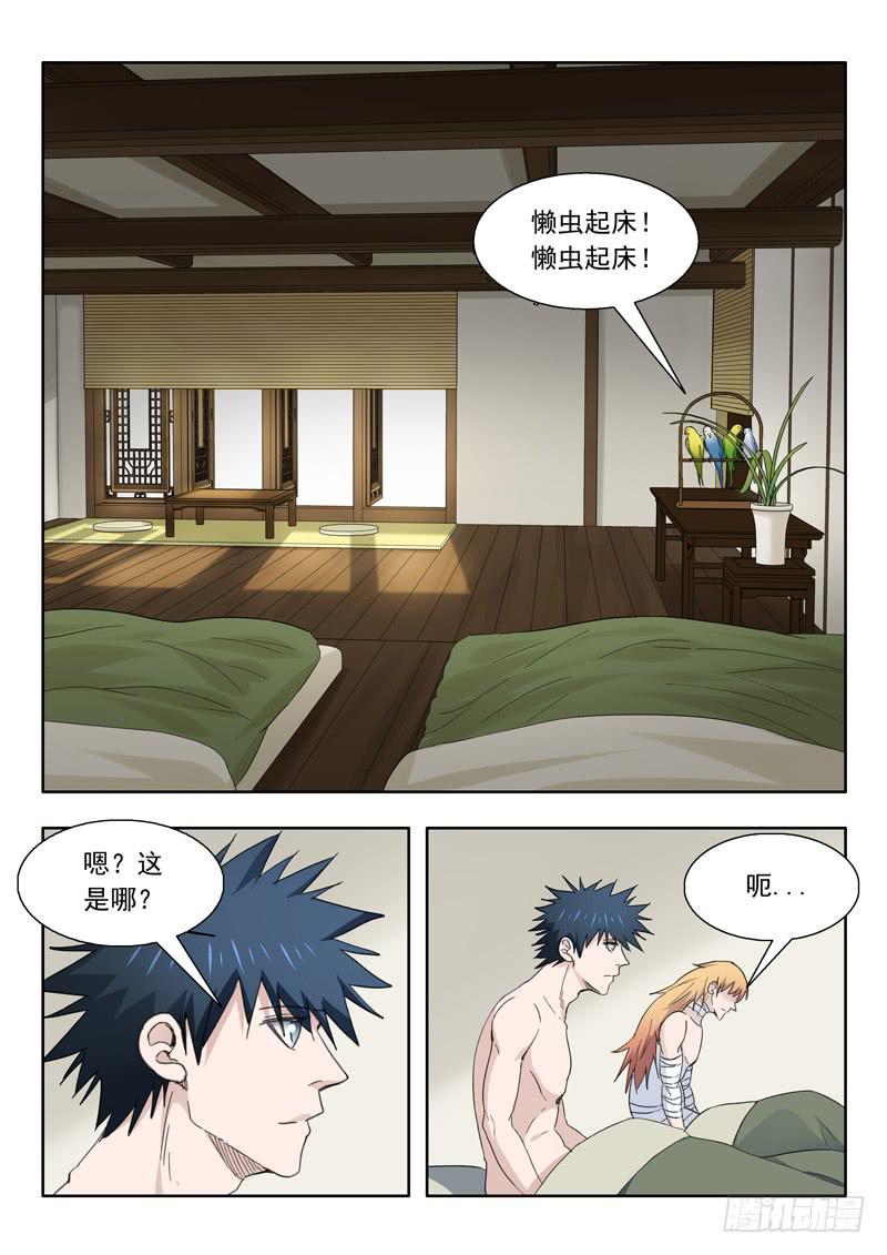 76.小兔登场-第76话