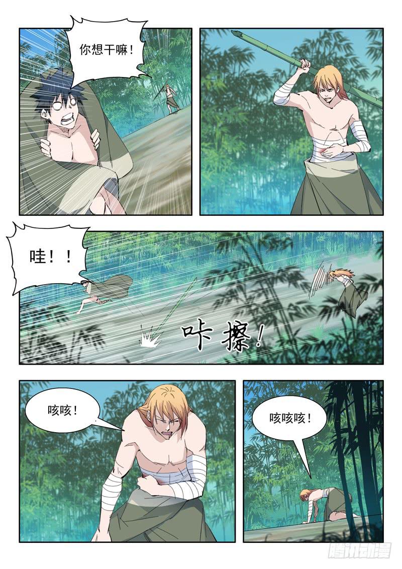 76.小兔登场-第76话