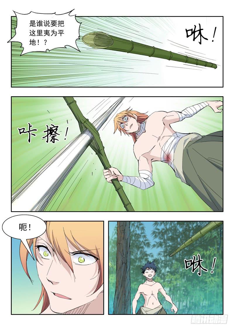 76.小兔登场-第76话