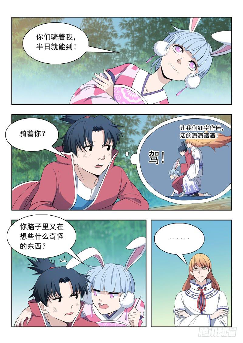 78.毕方-第78话