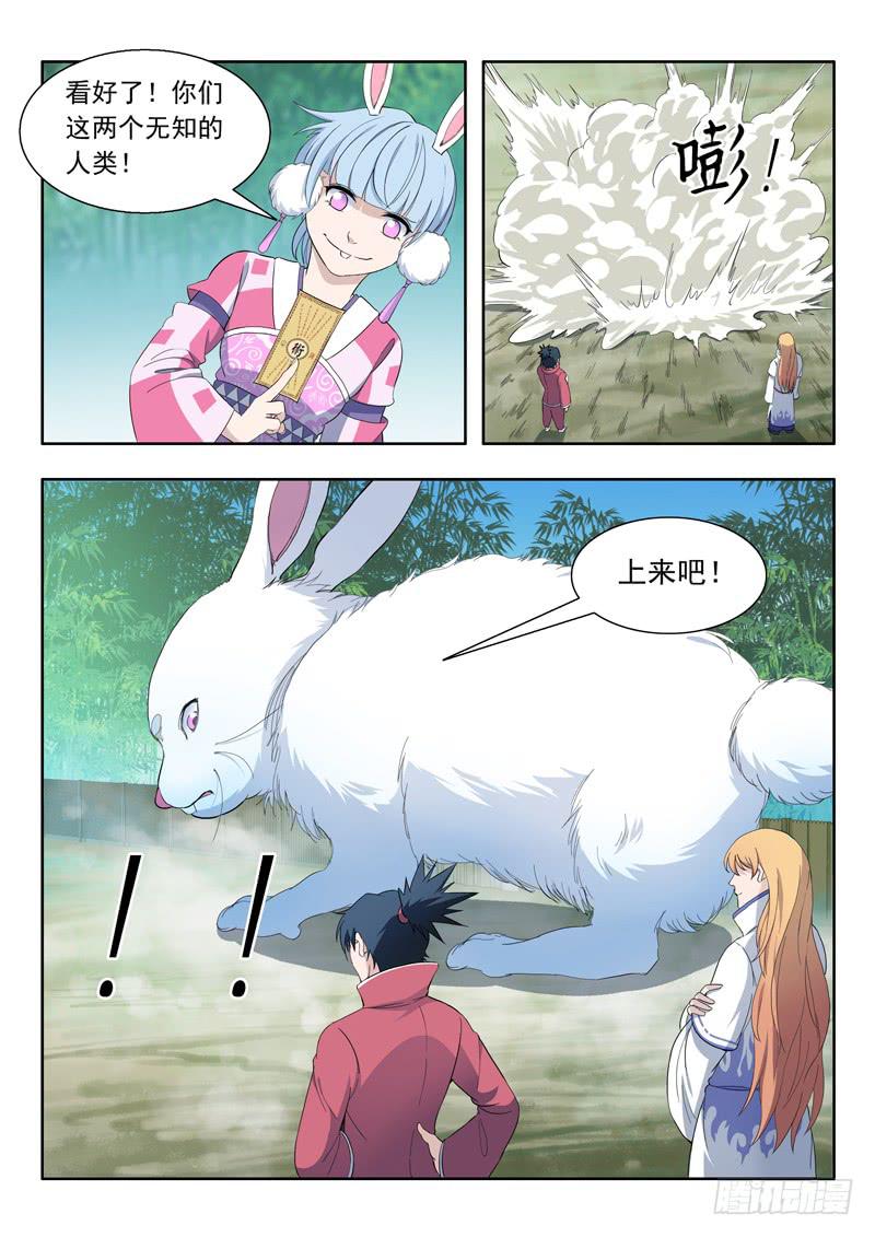 78.毕方-第78话