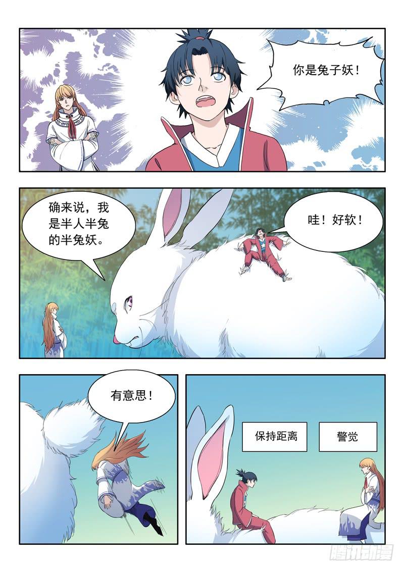 78.毕方-第78话