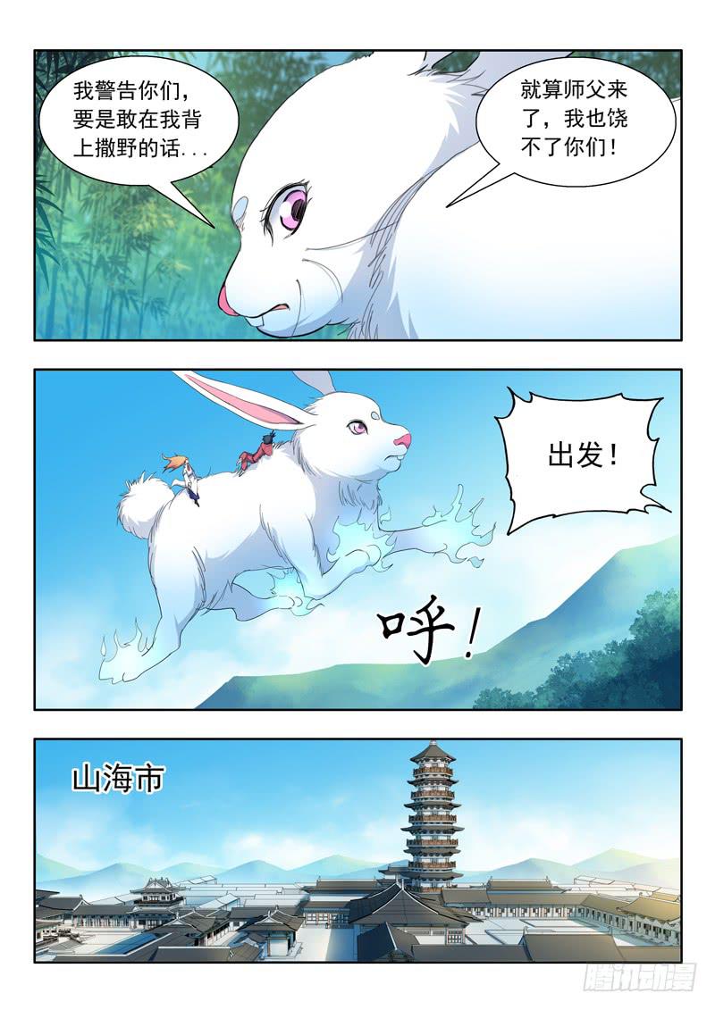 78.毕方-第78话