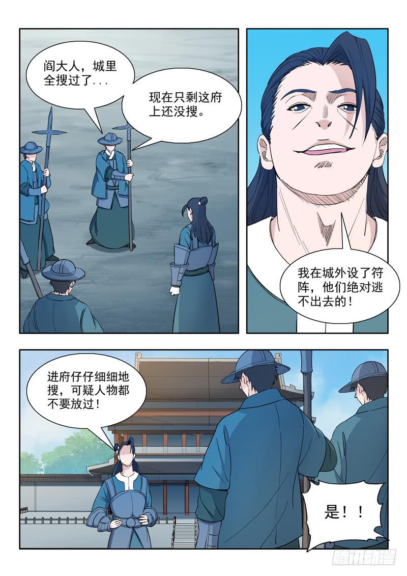 80.第一个条件-第80话