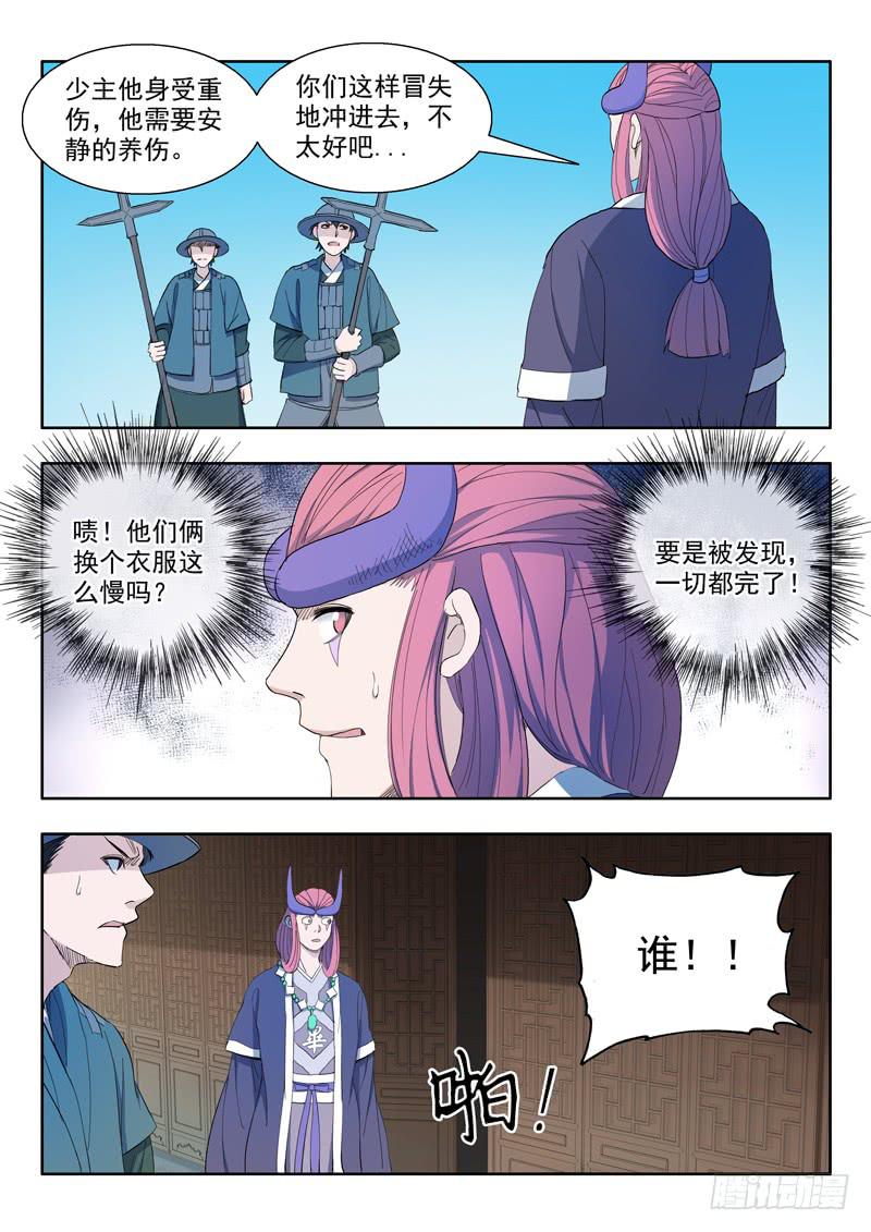 80.第一个条件-第80话