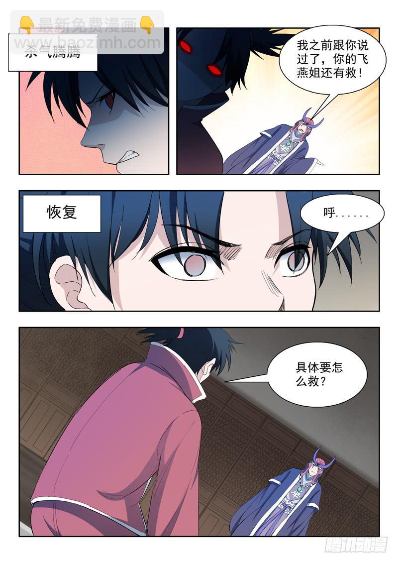 80.第一个条件-第80话