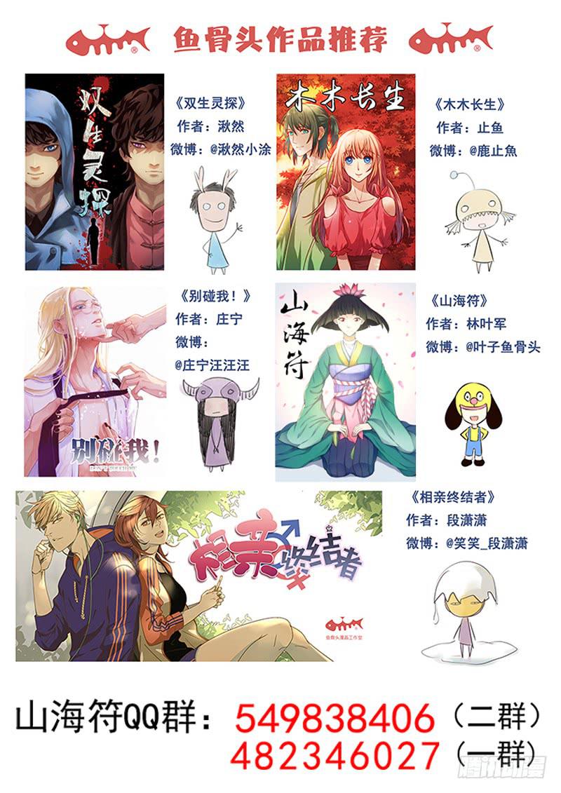 82.聪明反被聪明误-第82话