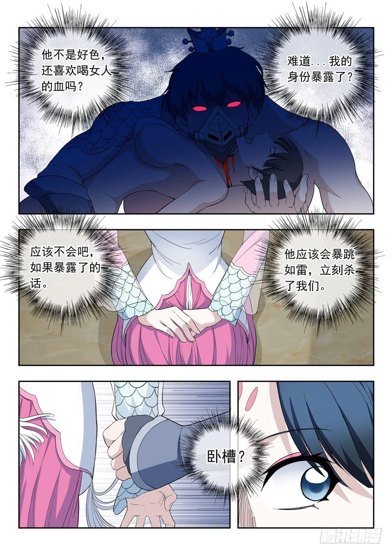 82.聪明反被聪明误-第82话