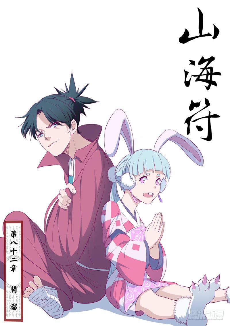 84.开溜-第84话