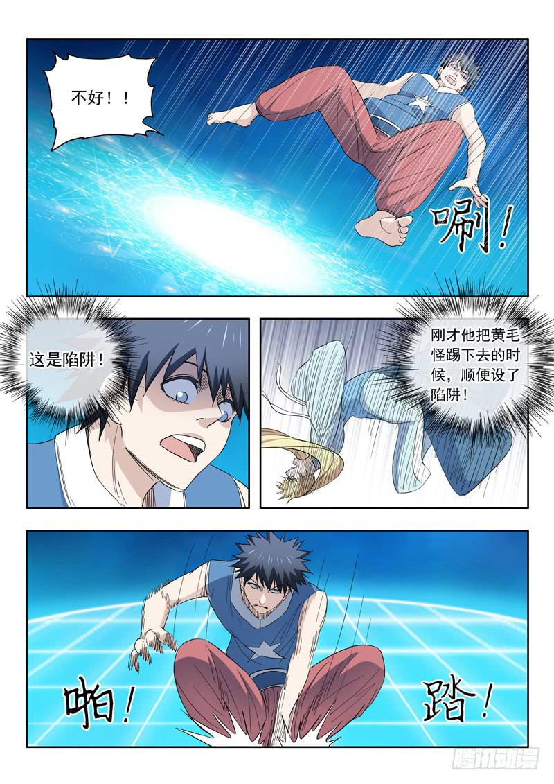 84.开溜-第84话