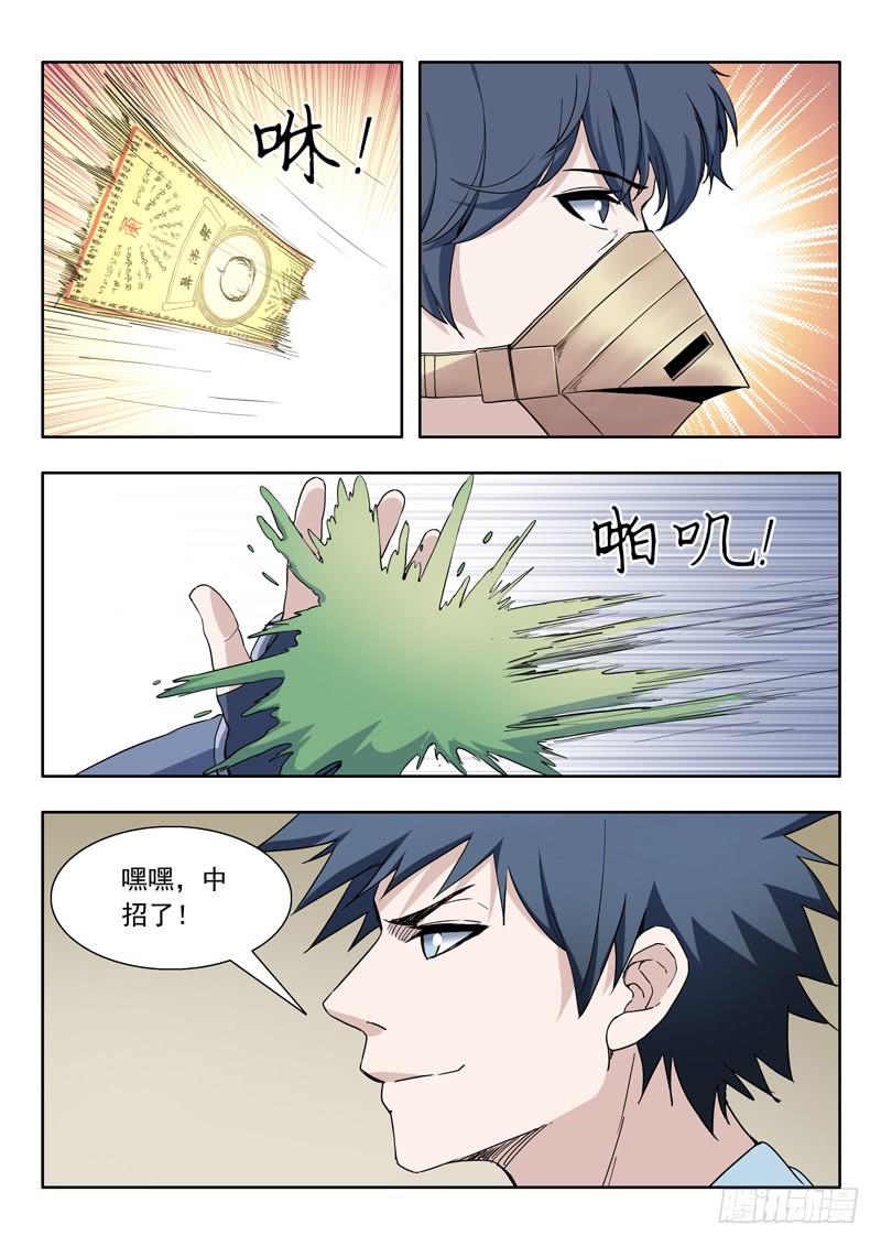 84.开溜-第84话