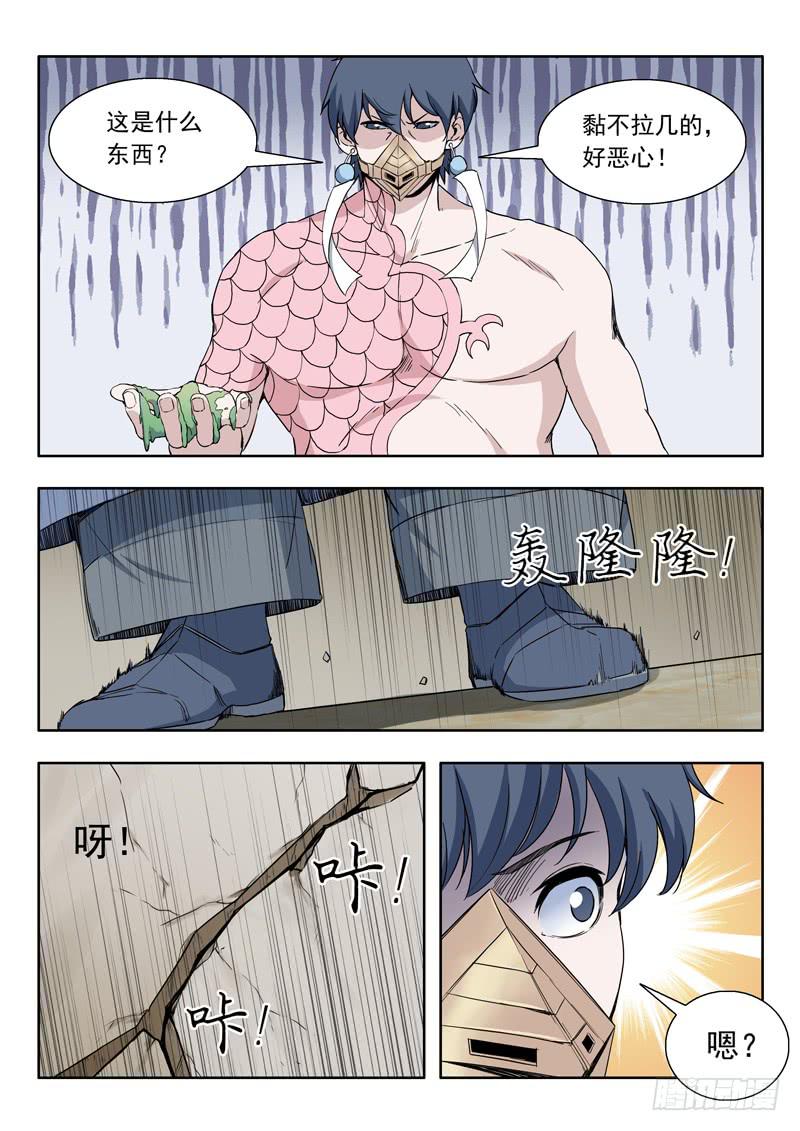 84.开溜-第84话