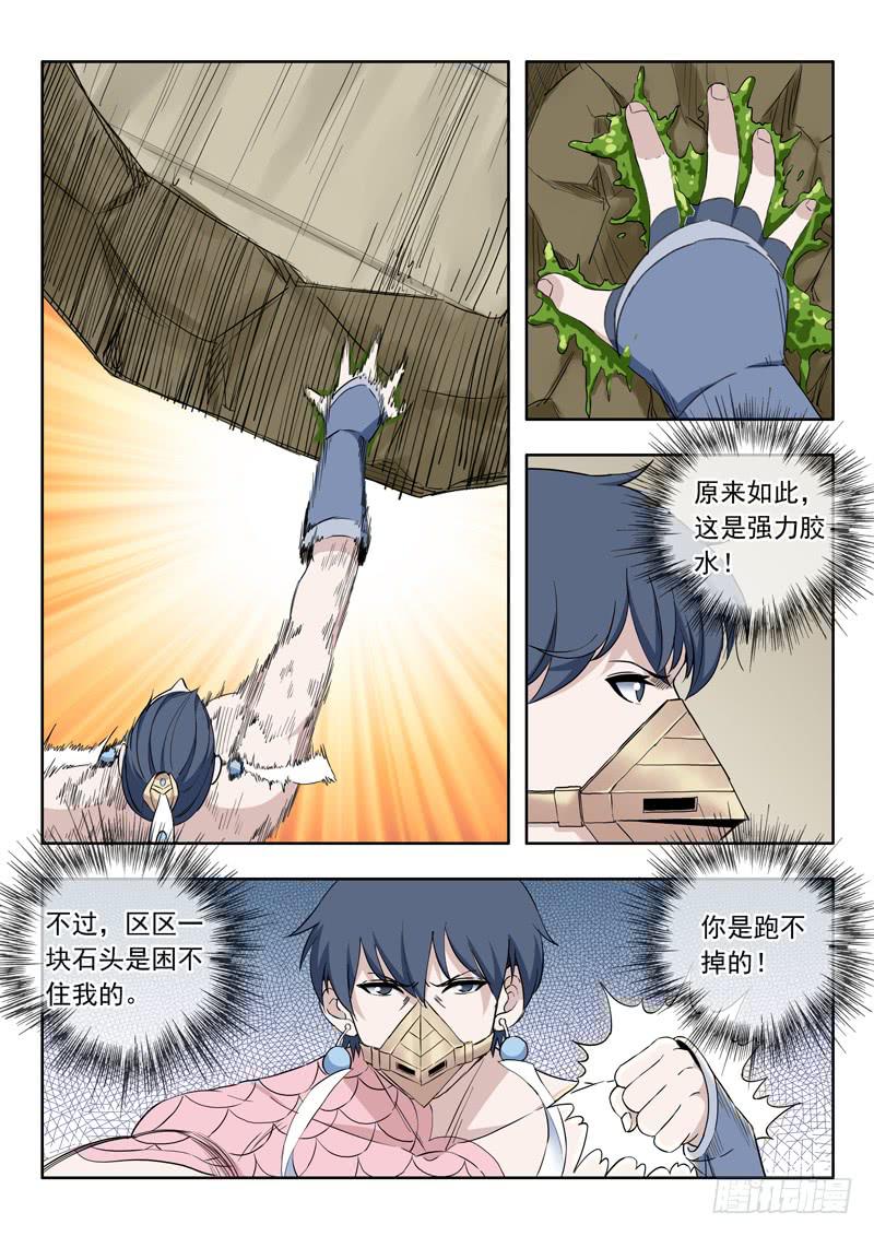 84.开溜-第84话