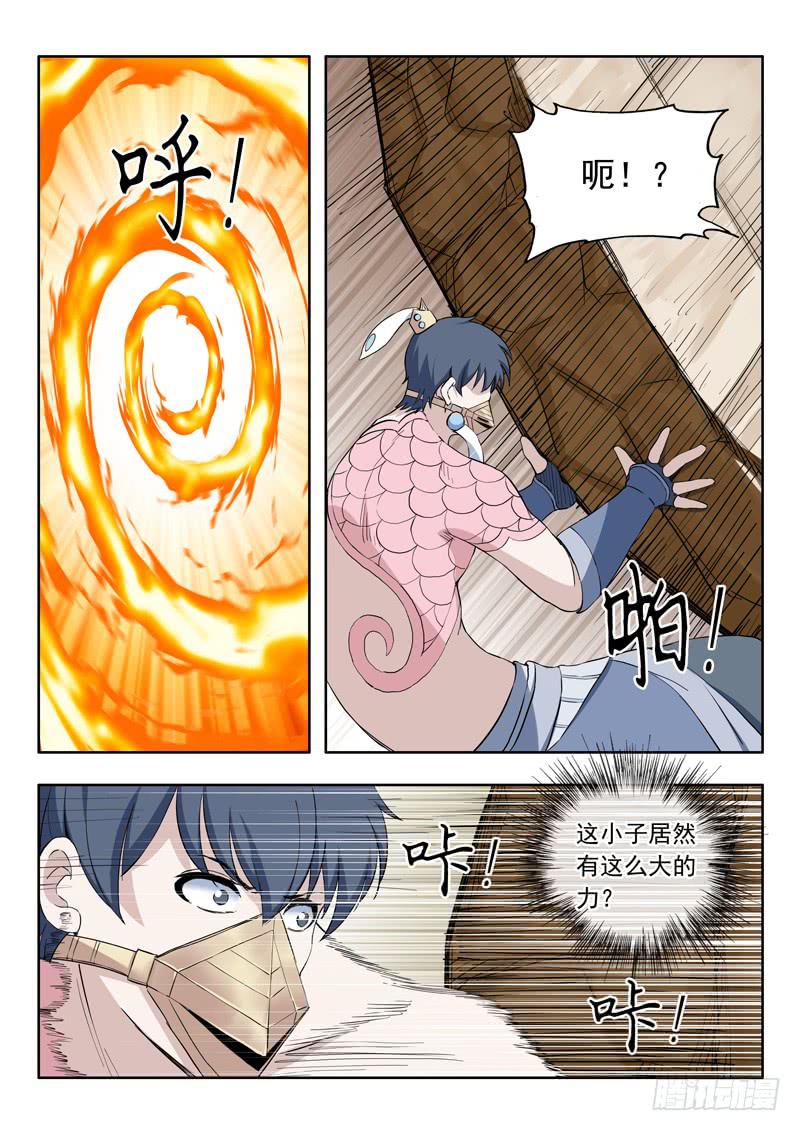 84.开溜-第84话