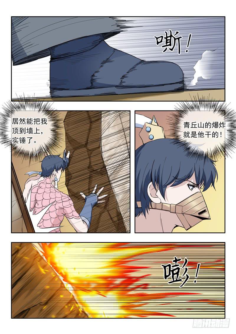 84.开溜-第84话