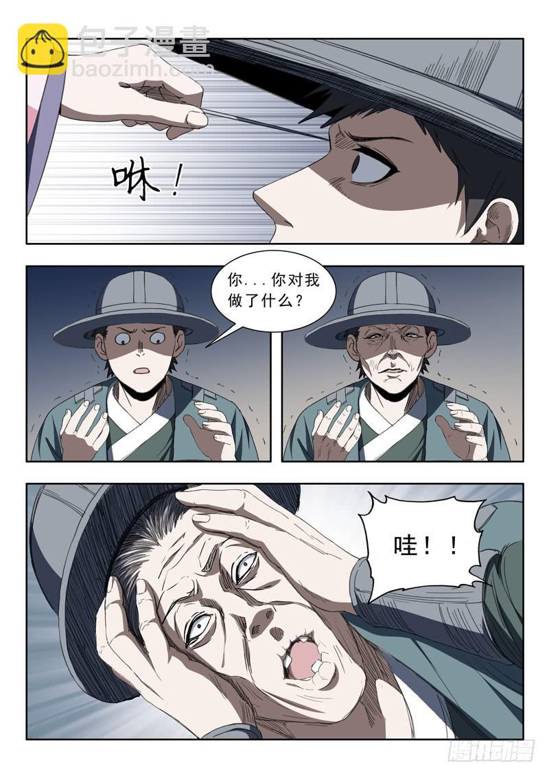 86.越狱-第86话