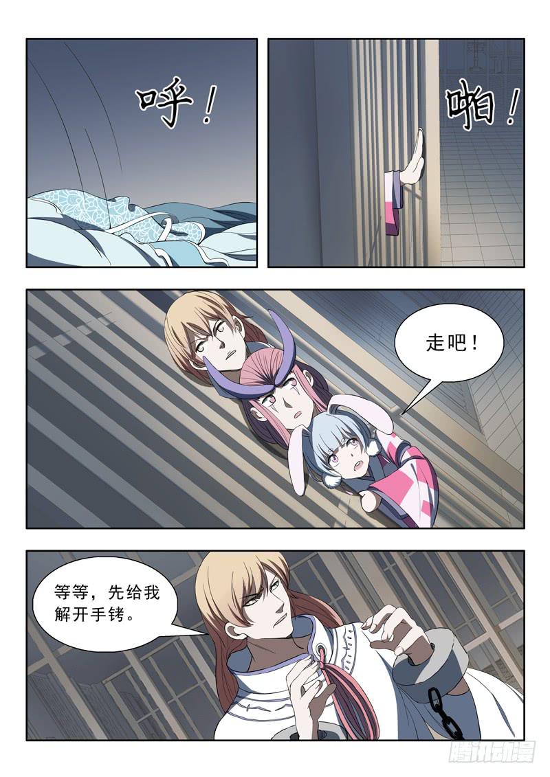 86.越狱-第86话