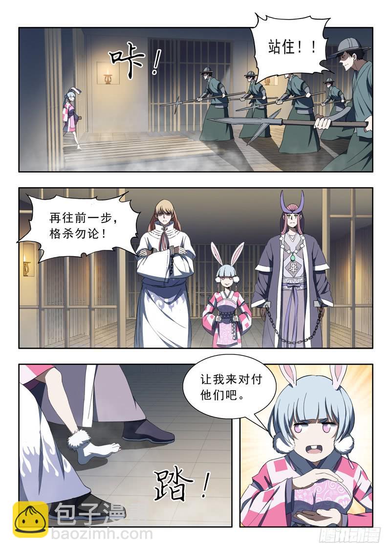 86.越狱-第86话